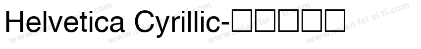 Helvetica Cyrillic字体转换